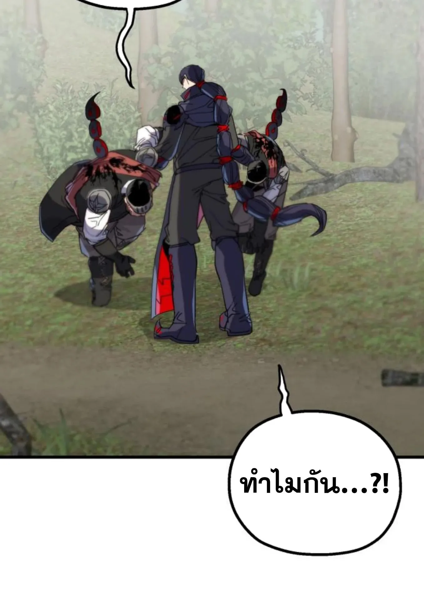 The Hero of the Heart Sword ตอนที่ 5 หน้า 247