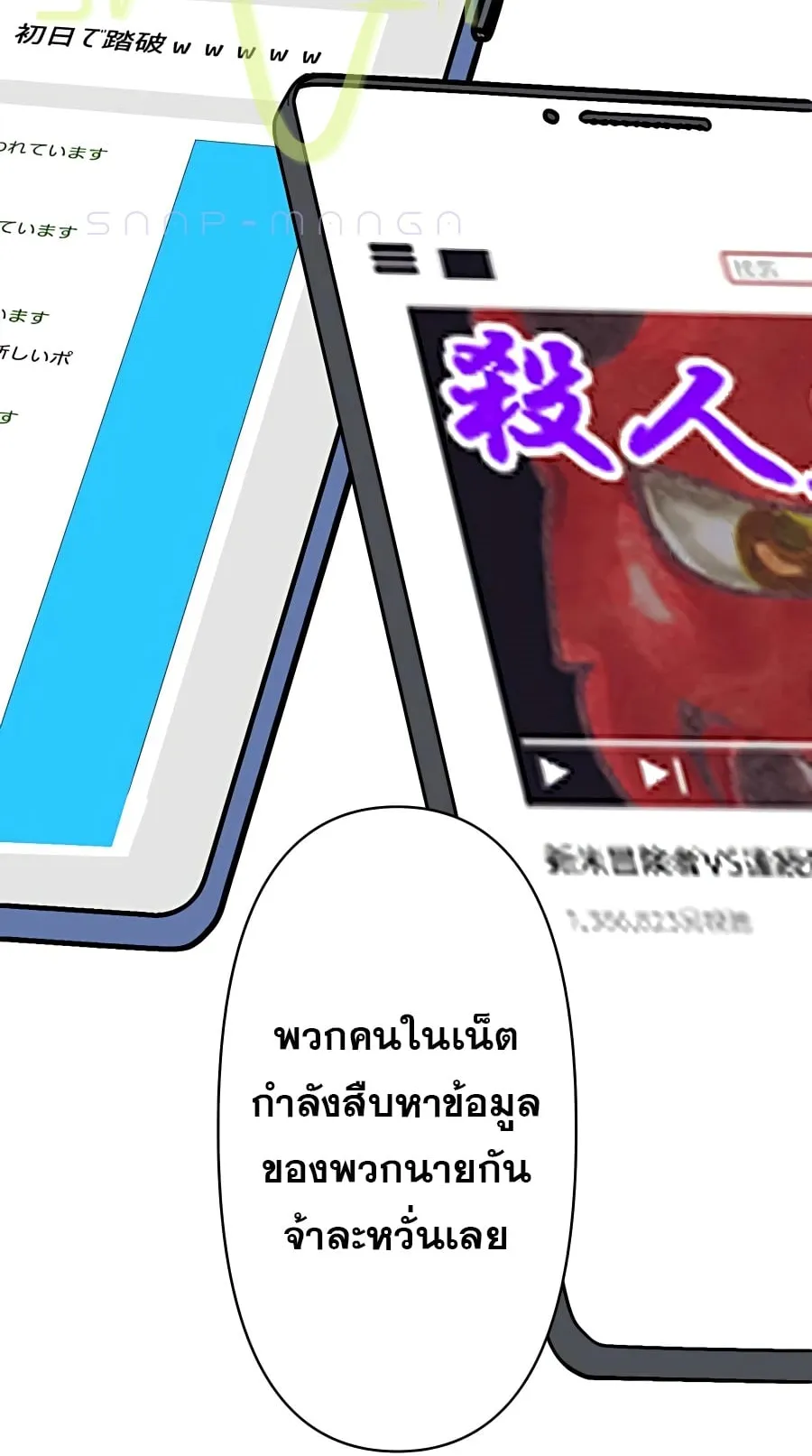 Hidden Class Gravity User ตอนที่ 15 หน้า 64