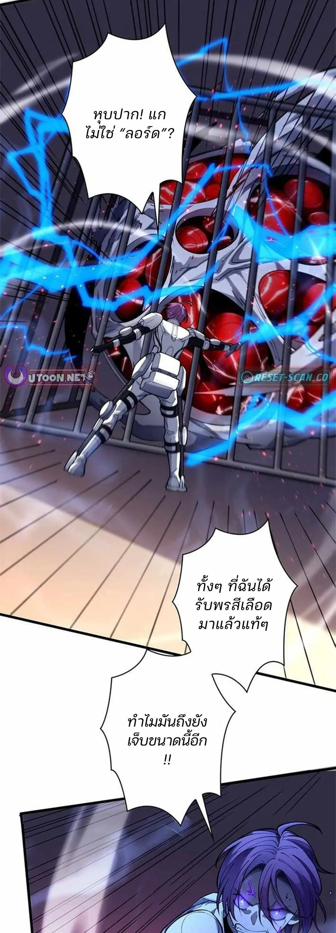 The Chosen SSS-Rank ตอนที่ 31 หน้า 36