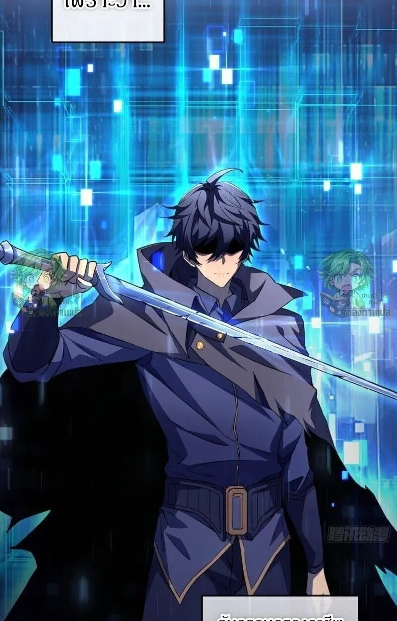 Lord of Summoning When the World Changes ตอนที่ 2 หน้า 15