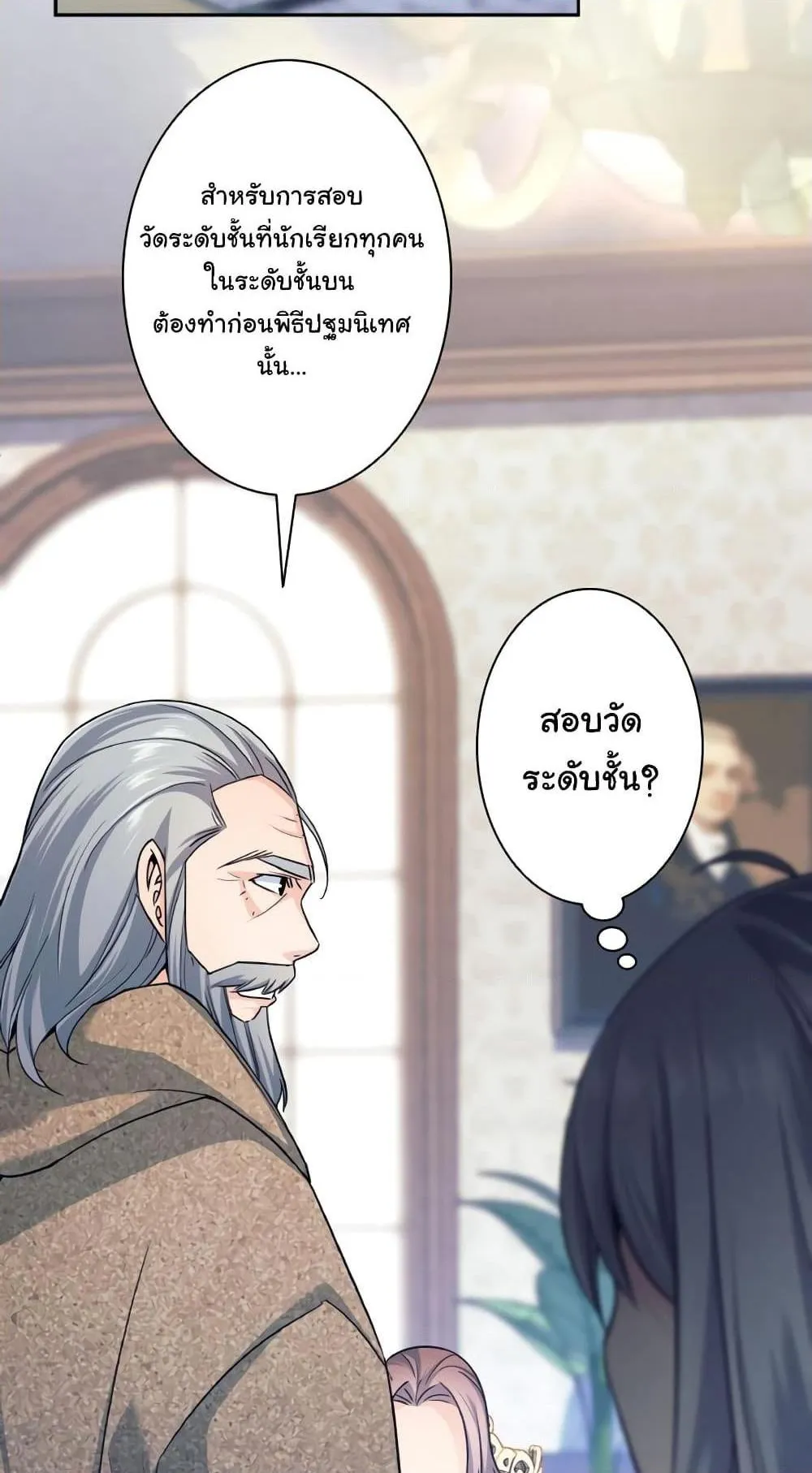 I Quit the Hero’s Party ตอนที่ 4 หน้า 74