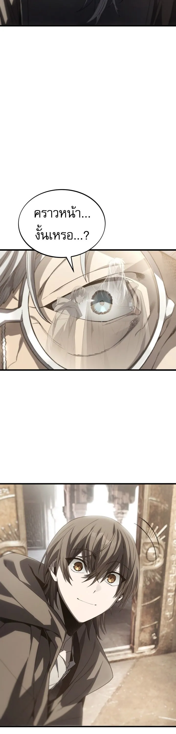 Sandmancer of the Scorched Desert จอมเวททรายแห่งทะเลทรายอันมอดไหม้ ตอนที่ 25 หน้า 12