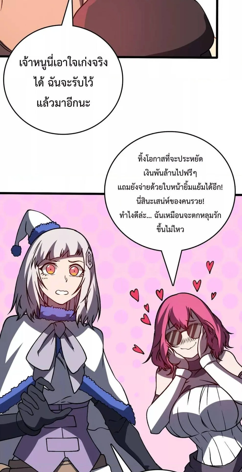 Starting as the Black Dragon BOSS ตอนที่ 15 หน้า 13