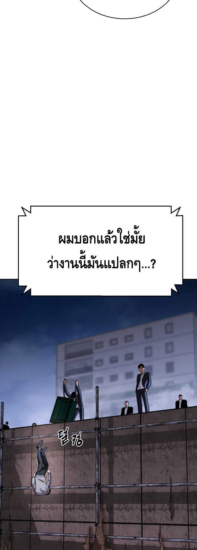 Baek XX ตอนที่ 1 หน้า 83