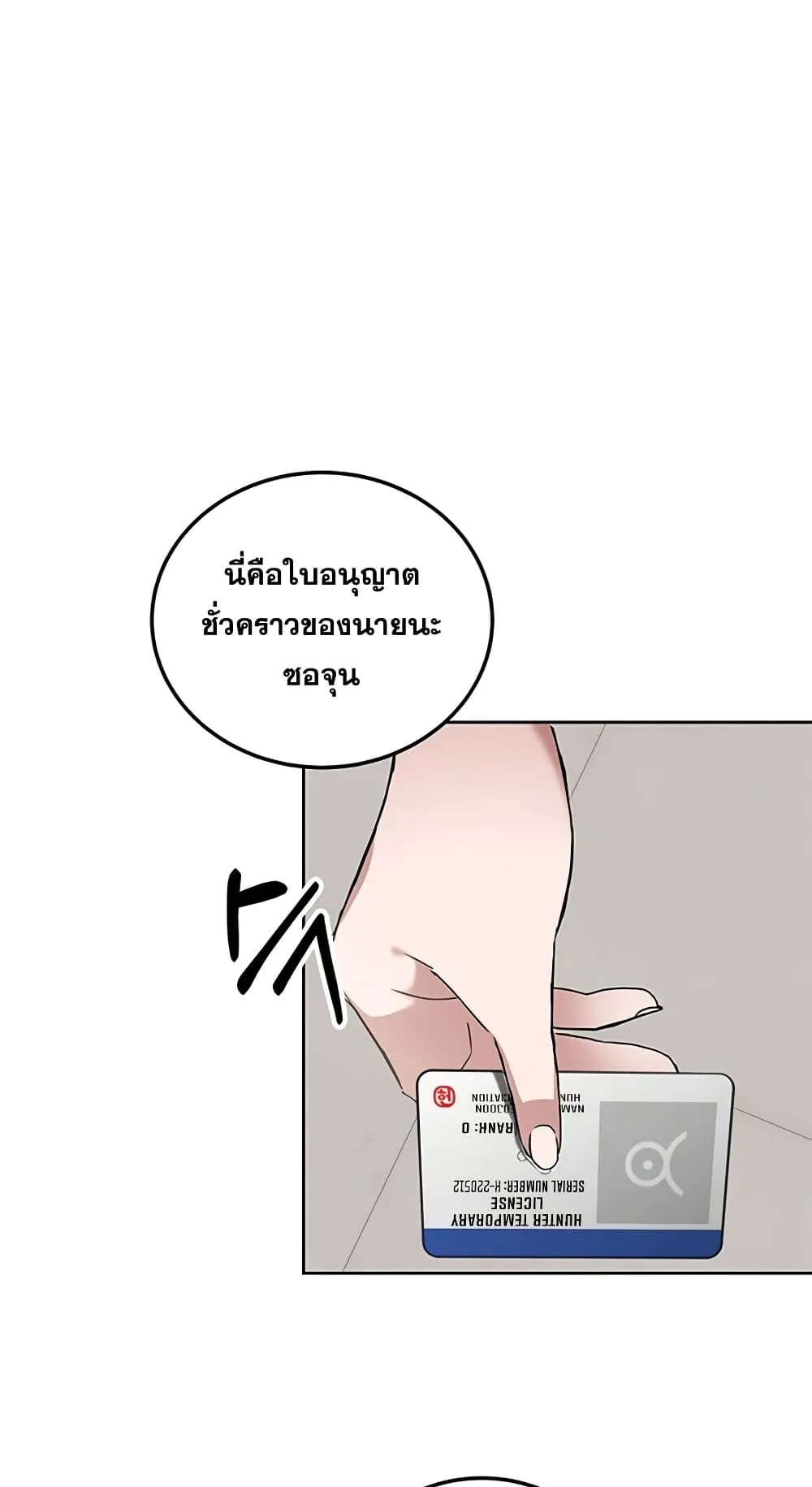 Transcension Academy ตอนที่ 5 หน้า 93