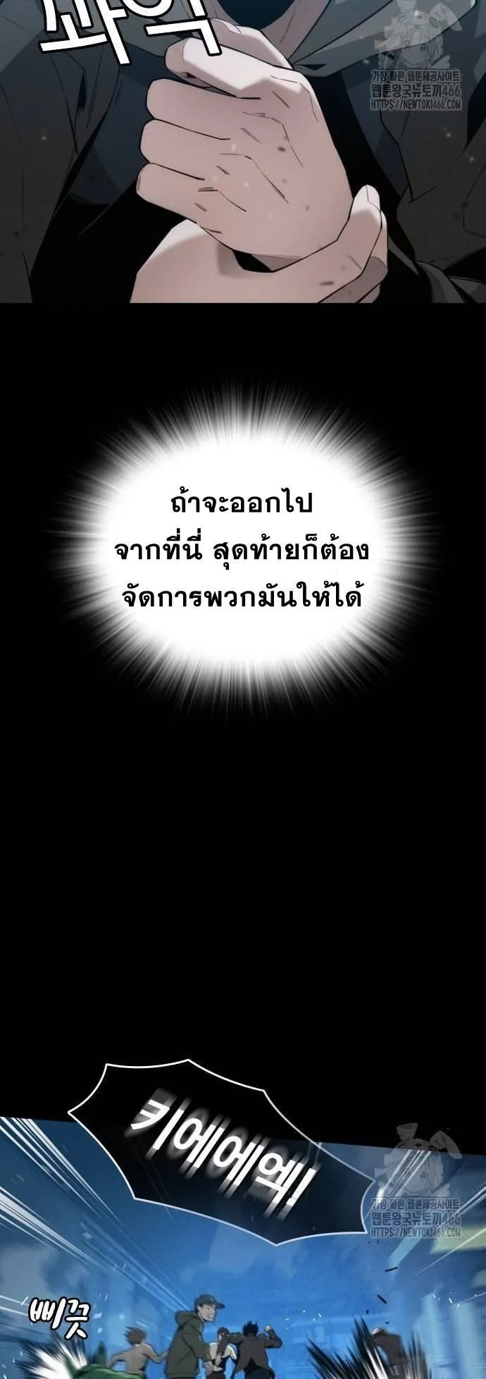 The Regressor Only Protects Me ตอนที่ 3 หน้า 14