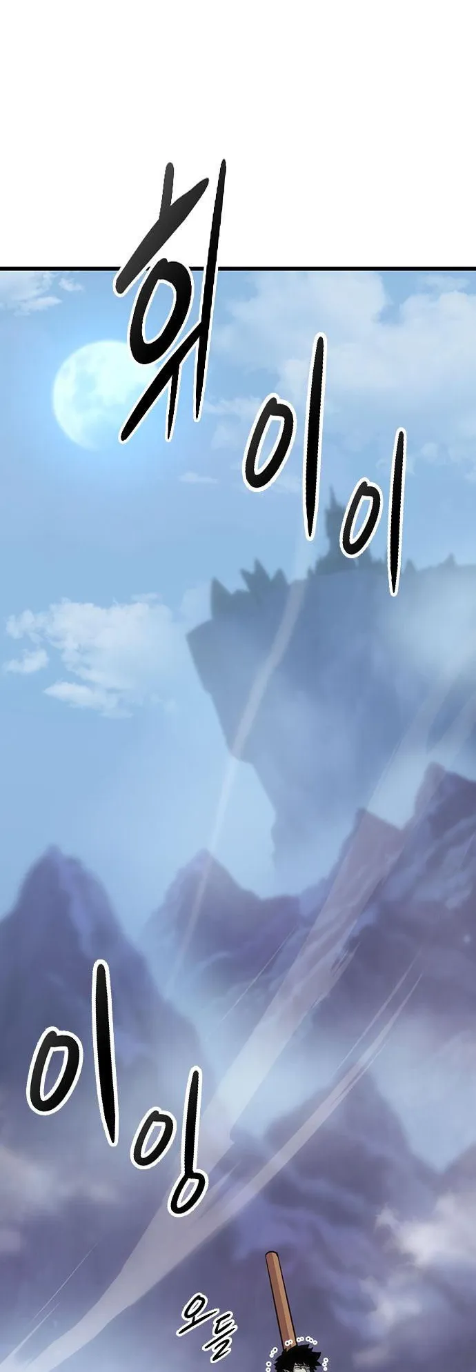 What a Bountiful Harvest, Demon Lord! ตอนที่ 5 หน้า 63