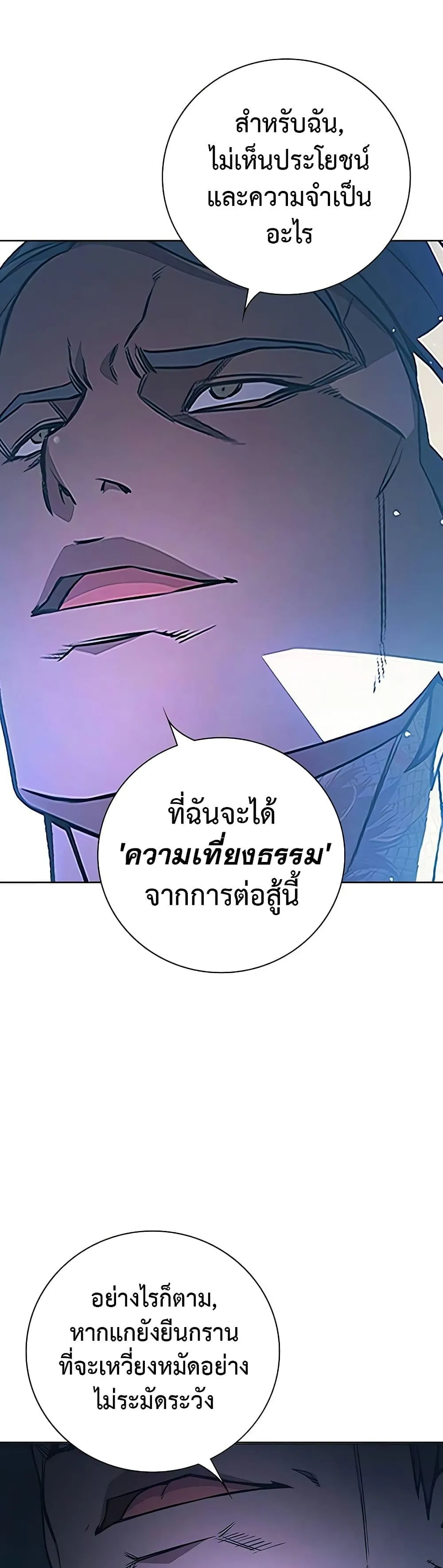 Juvenile Prison ตอนที่ 11 หน้า 22