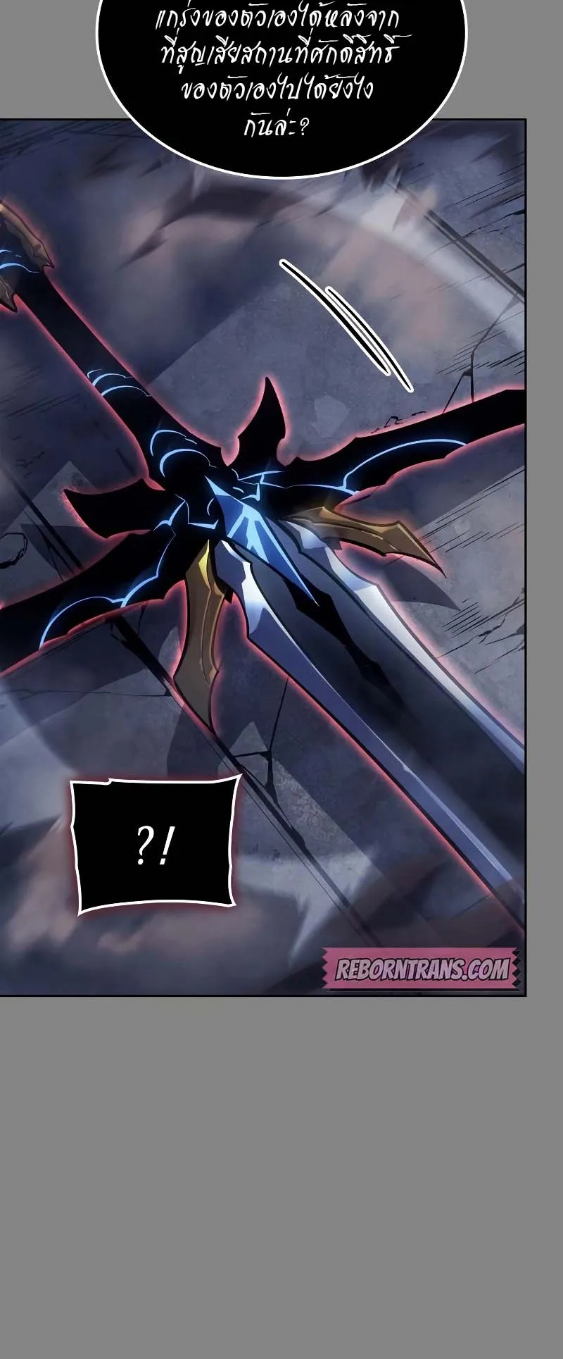 Solo Leveling: Ragnarok ตอนที่ 11 หน้า 82