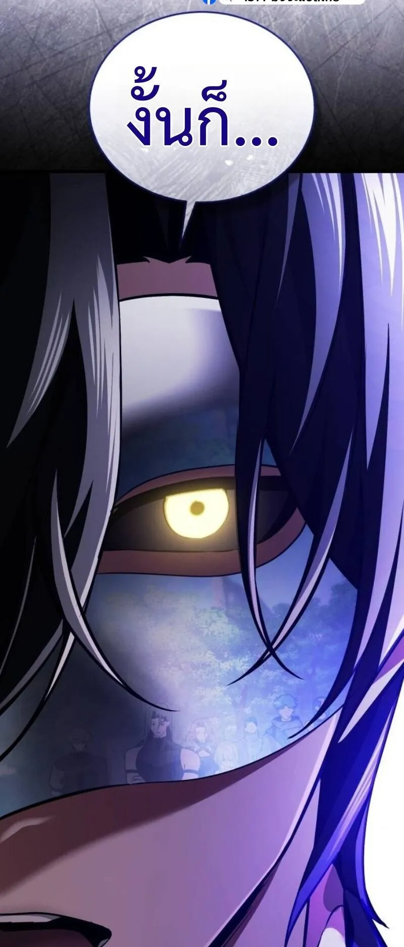 Echoes of the Reverse Planet ตอนที่ 17 หน้า 96