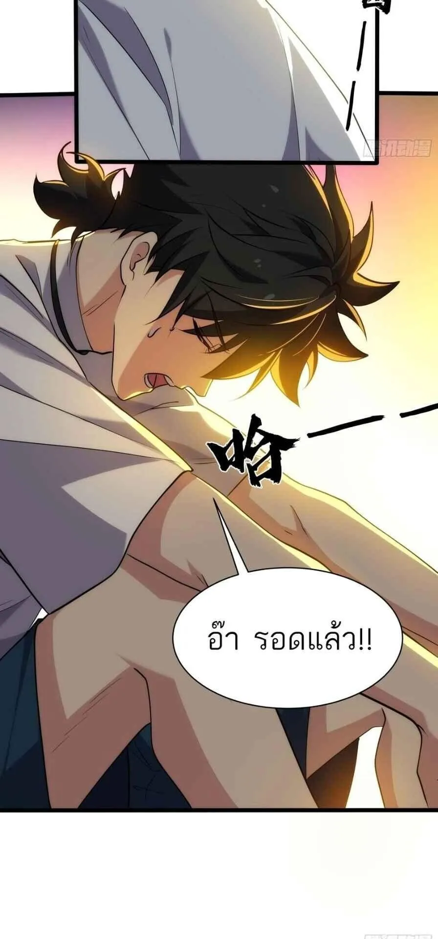 Spirit Realm Walker ตอนที่ 18 หน้า 39
