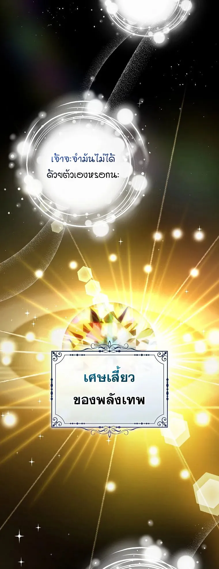 All Skill Master ตอนที่ 1 หน้า 17
