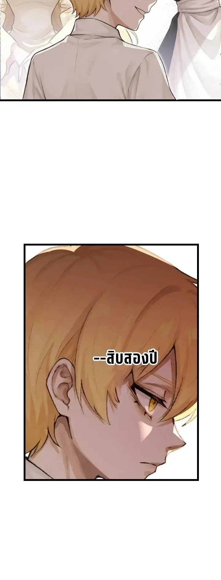 The Strongest Sword Saint Reincarnated Into a Prestigious Magic Family ตอนที่ 3 หน้า 66