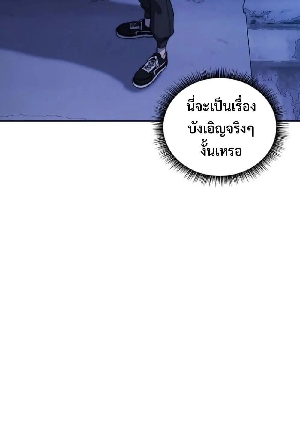 The 18-Year Old Demon King ตอนที่ 4 หน้า 70