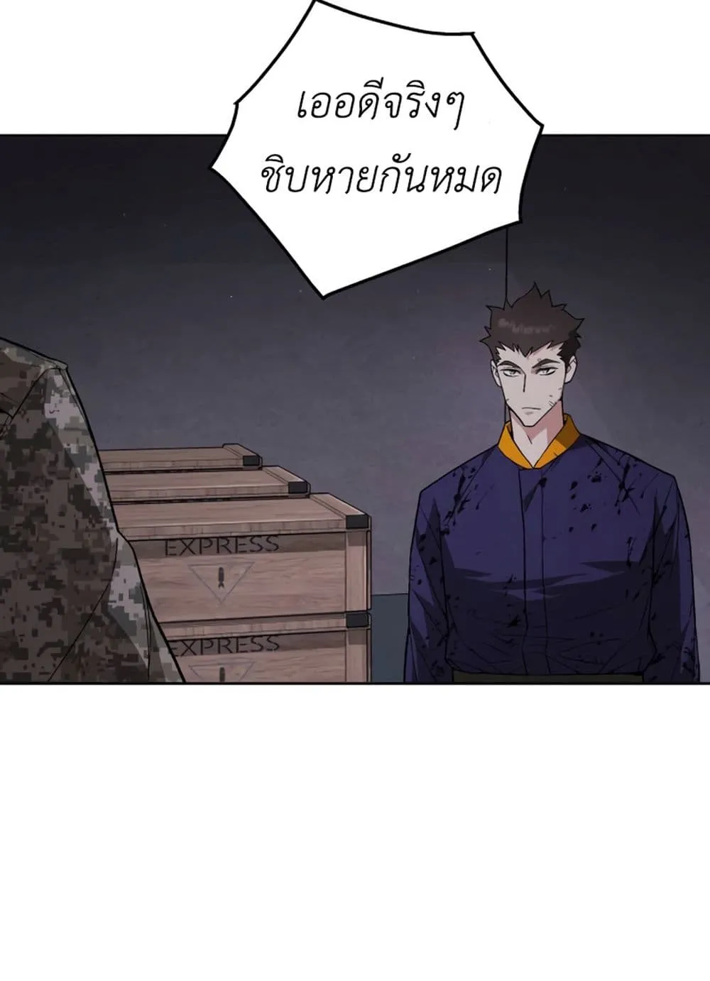 Apocalyptic Chef Awakening ตอนที่ 4 หน้า 31