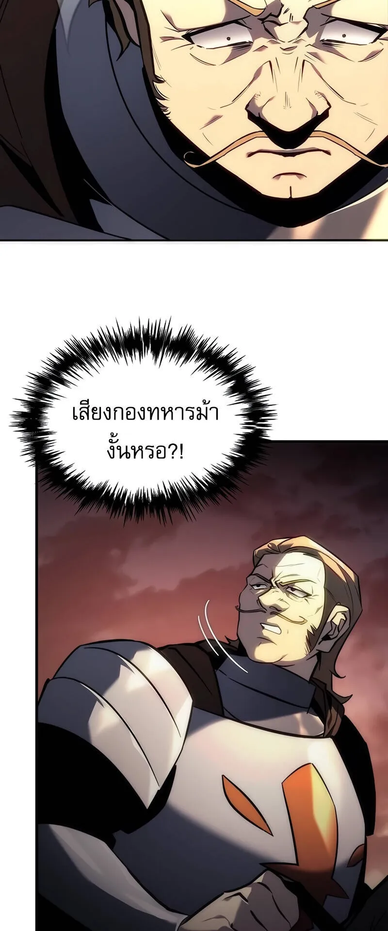 Regressor of the Fallen Family ตอนที่ 14 หน้า 68