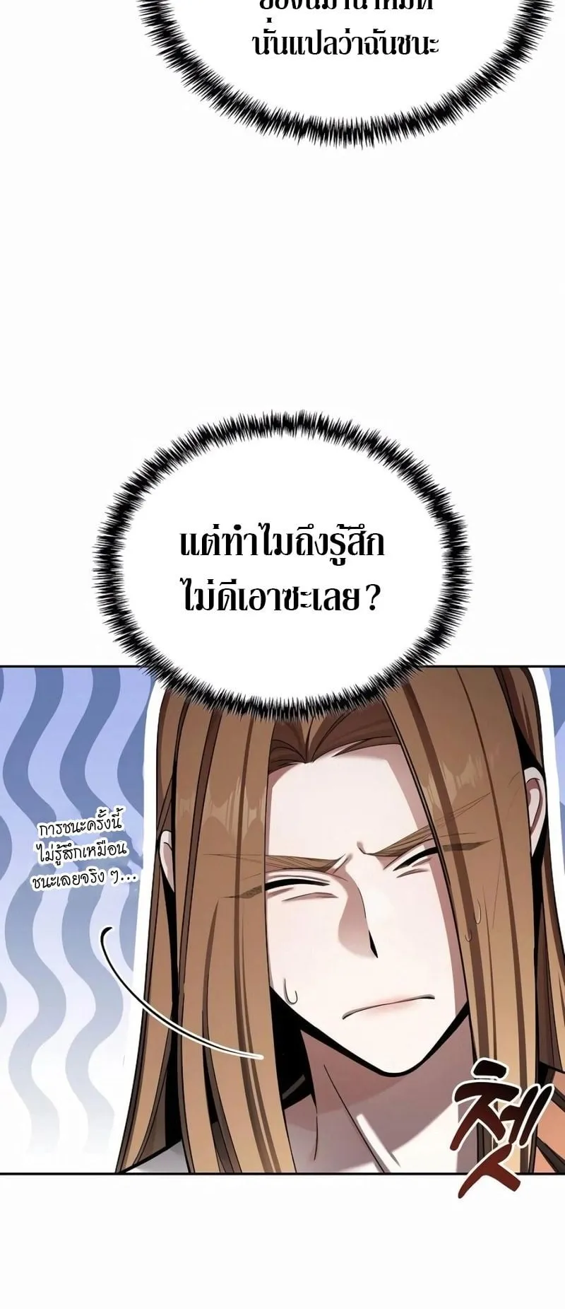 A Cadet Becomes a Prophet ตอนที่ 4 หน้า 25