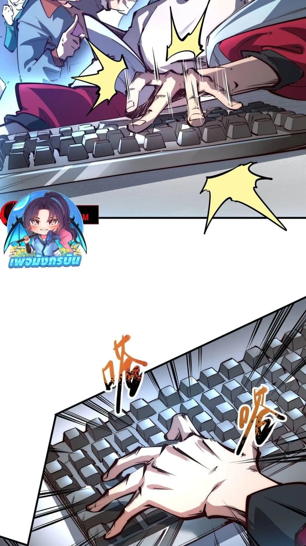 All People Scramble for the Tower: I Cleared 999 Floors in Advance ตอนที่ 1 หน้า 4