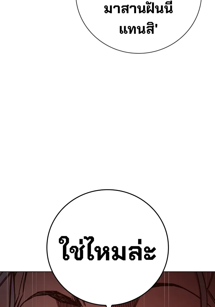 Juvenile Prison ตอนที่ 36 หน้า 107