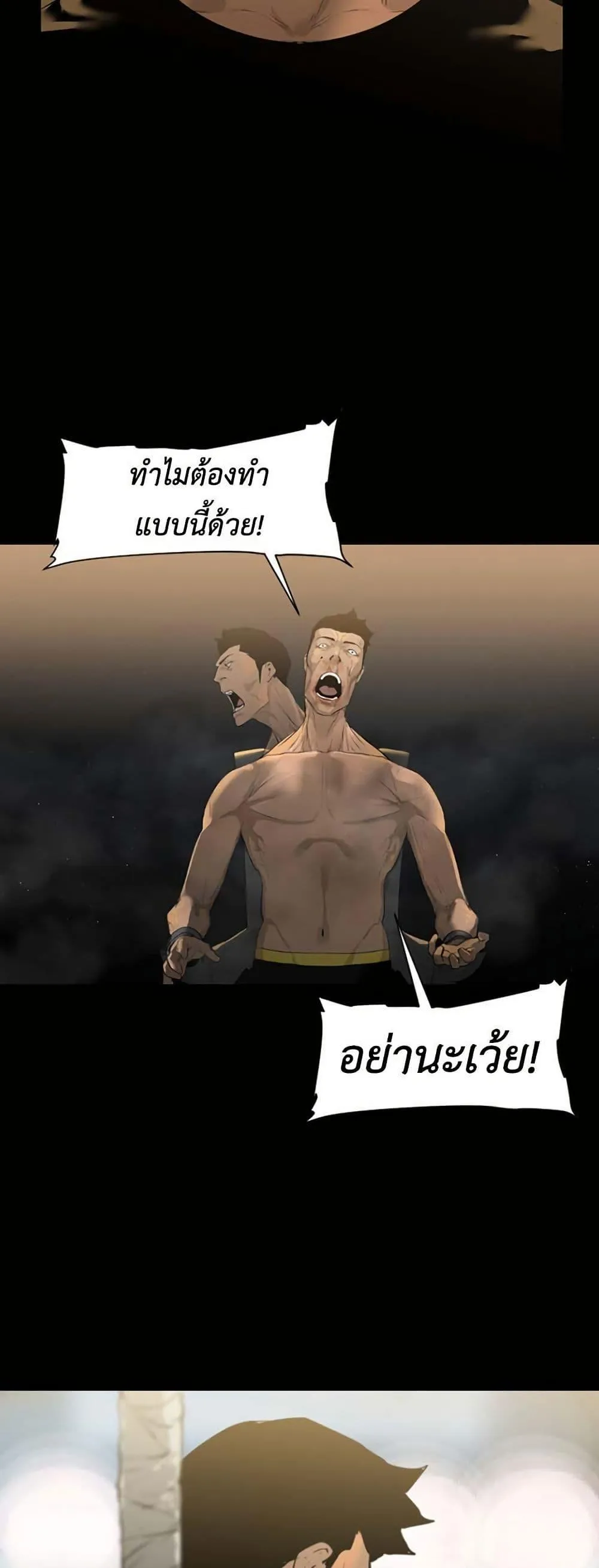 Colosseum ตอนที่ 0 หน้า 42