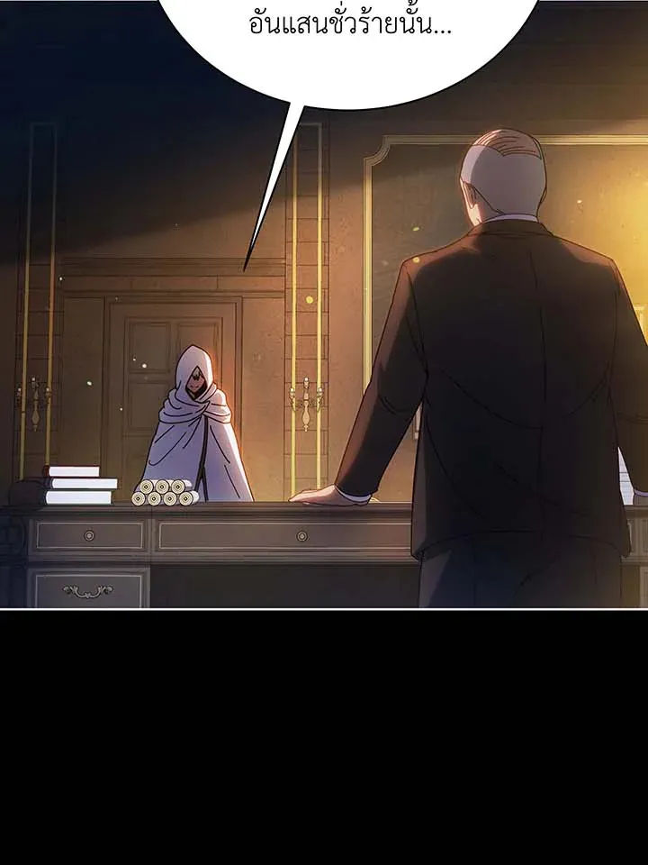 Necromancer Academy’s Genius Summoner Chapter 44 หน้า 100
