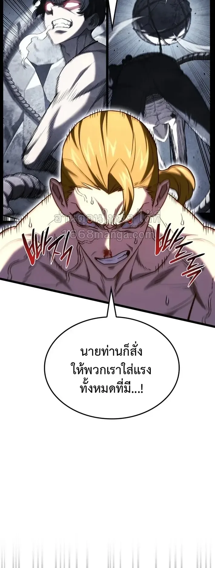 Revenge of the Iron-Blooded Sword Hound ตอนที่ 170 หน้า 43