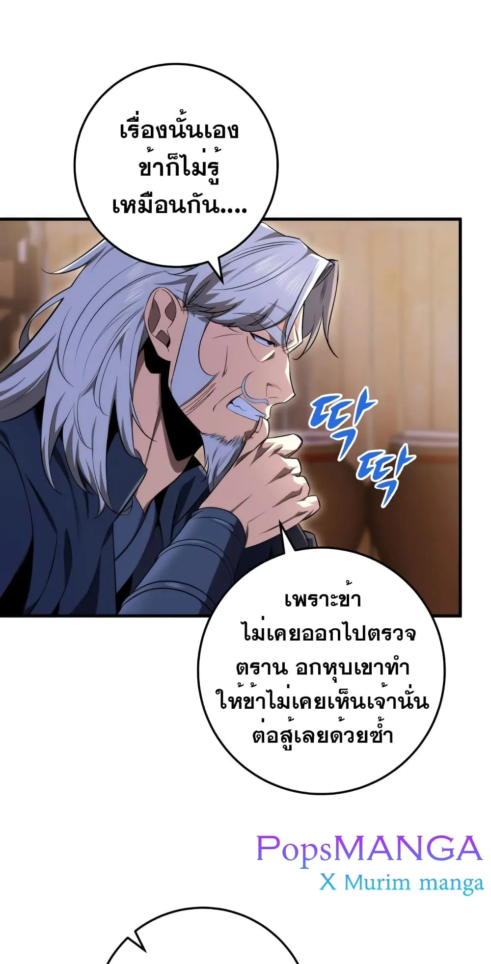 Heavenly Inquisition Sword ตอนที่ 11 หน้า 42