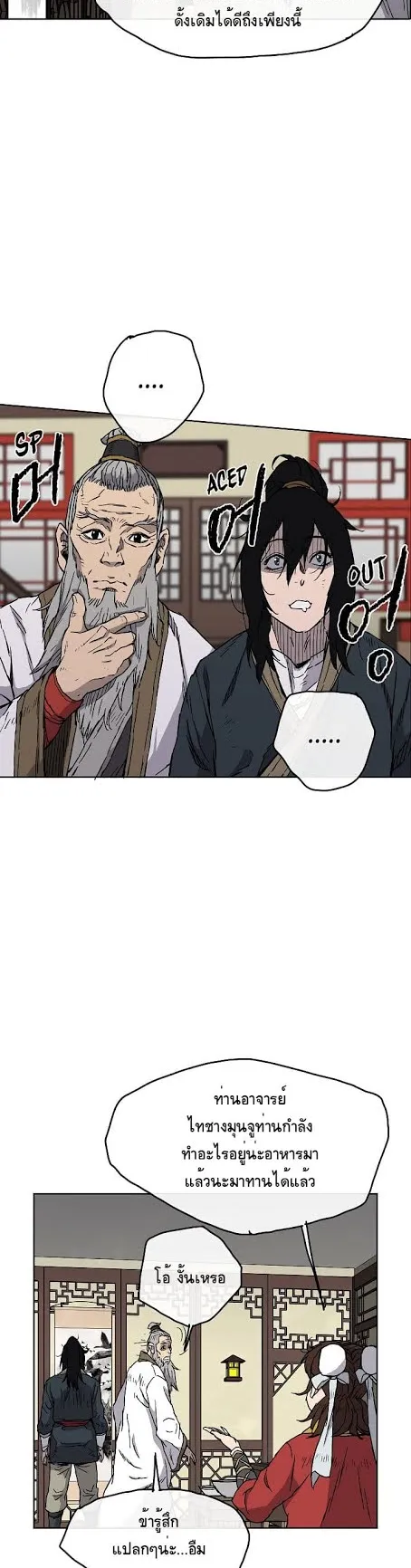 The Undefeatable Swordsman ตอนที่ 3 หน้า 23