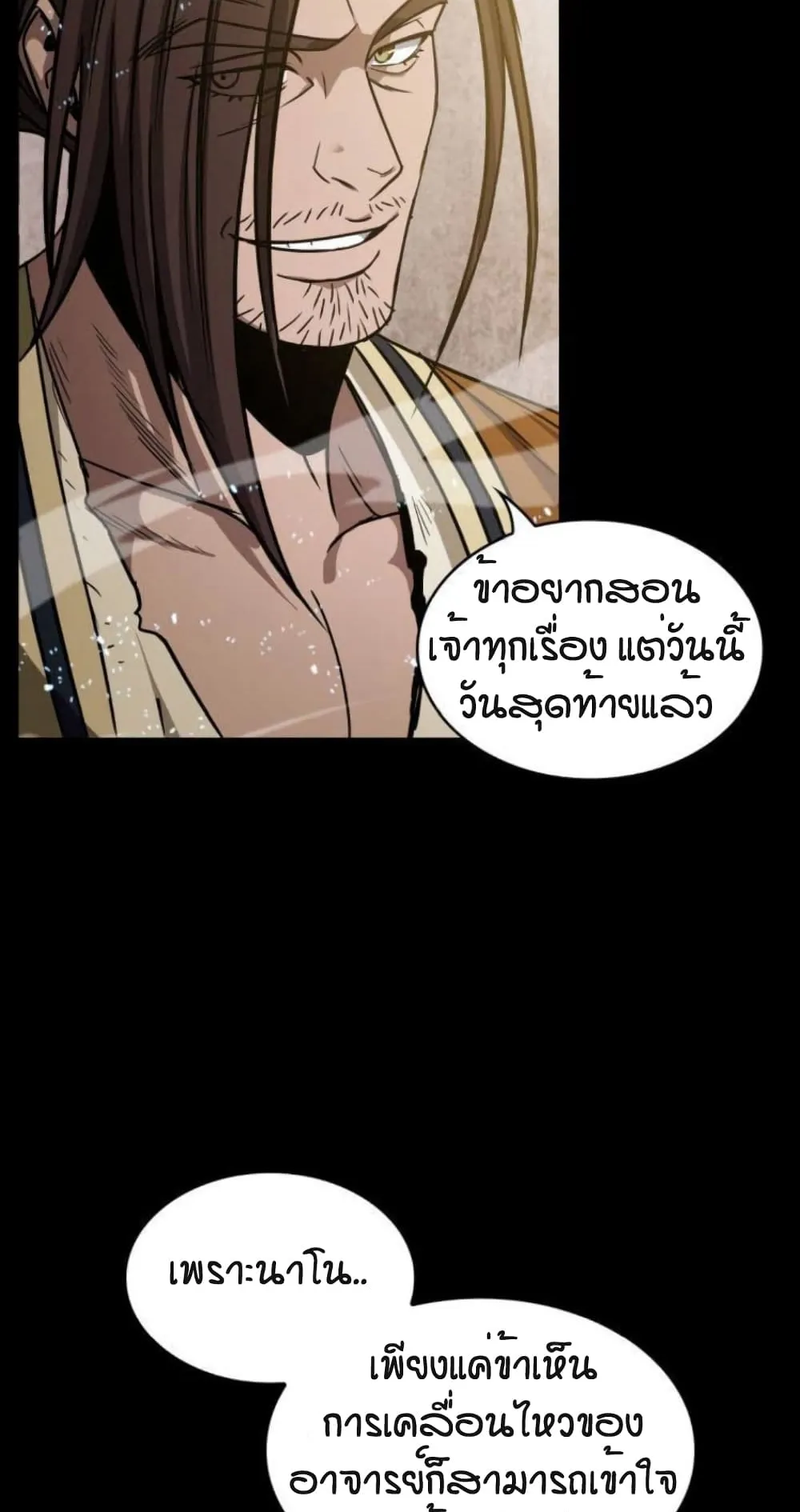 Nano Machine Chapter 17 หน้า 42