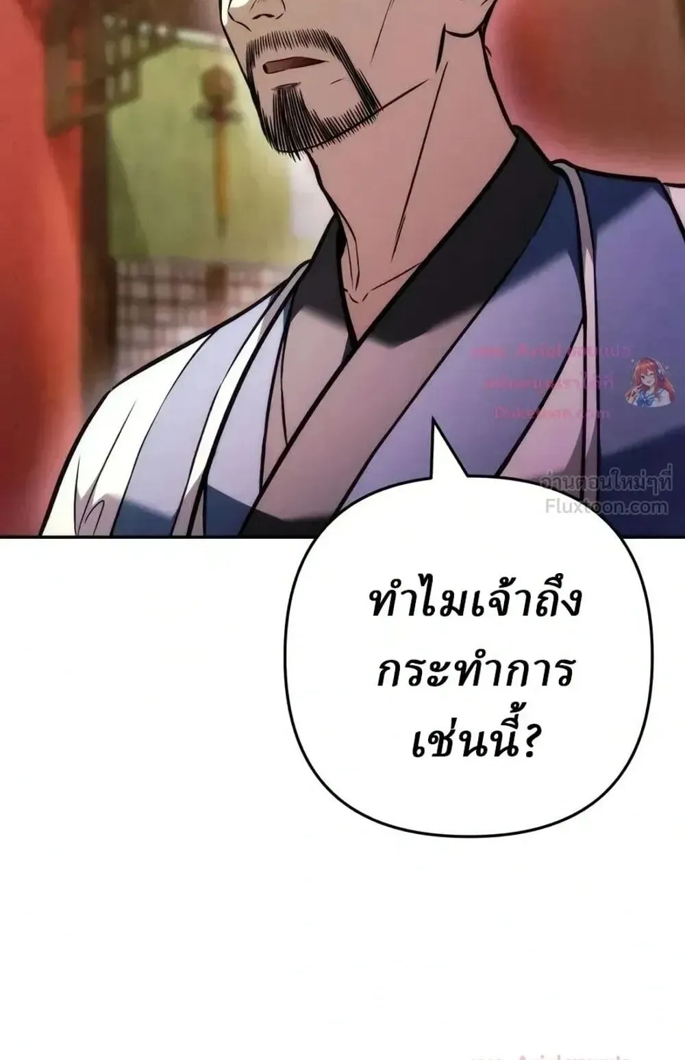 Sichuan’s Supreme King ตอนที่ 38 หน้า 35