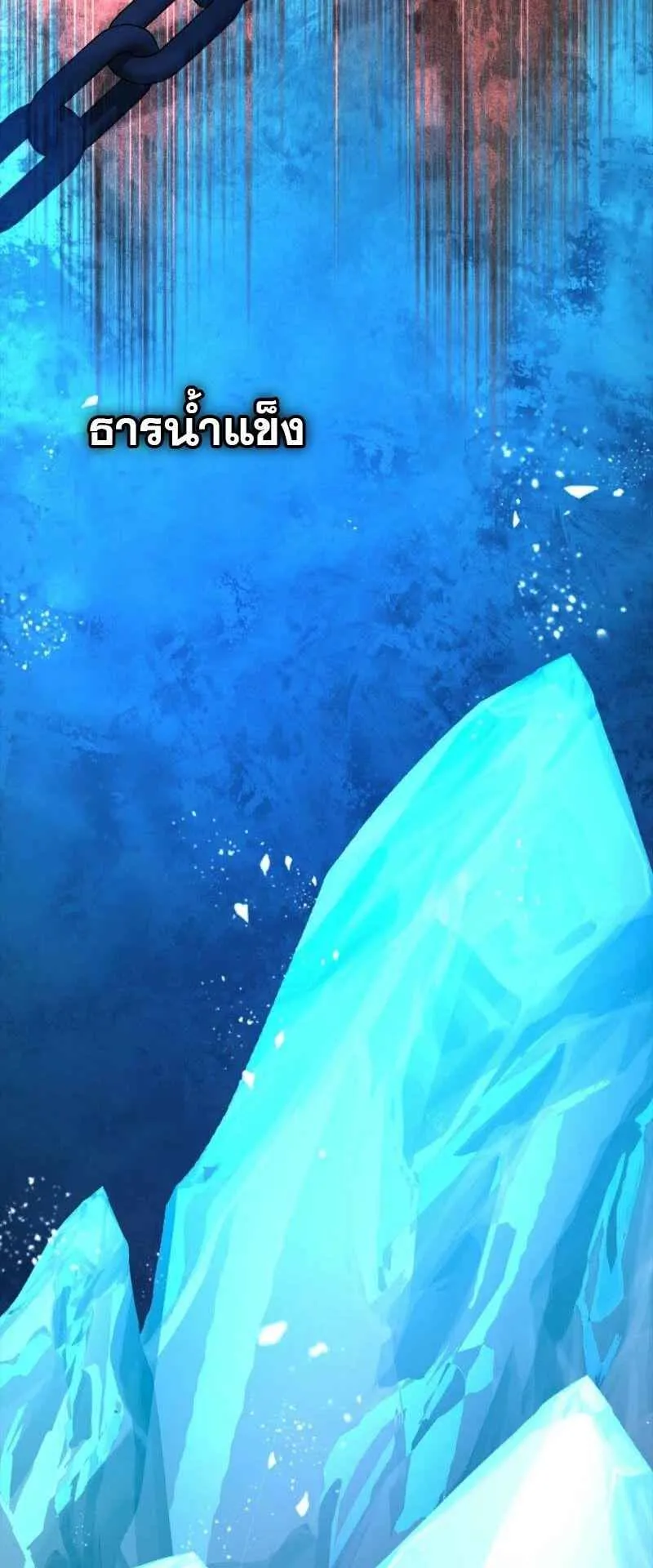 Mightiest Melee Magician ตอนที่ 62 หน้า 57