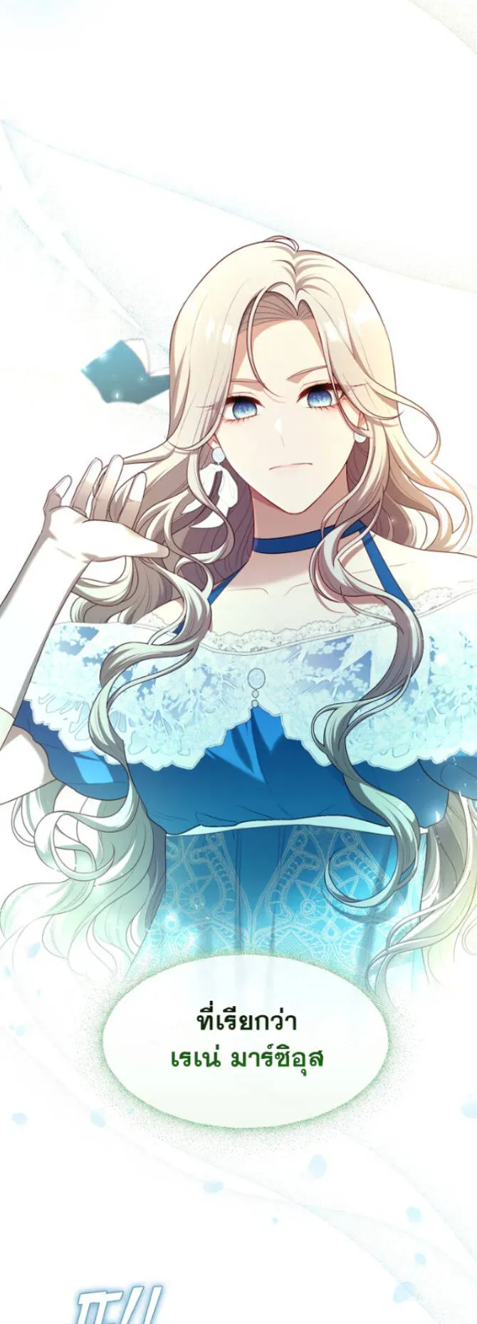 S-Class Hunter Doesn’t Want to Be a Villainous Princess ตอนที่ 6 หน้า 48