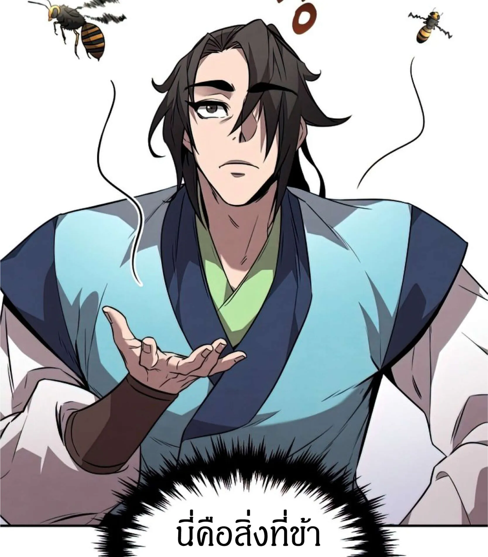 Reincarnated Escort Warrior ตอนที่ 10 หน้า 117