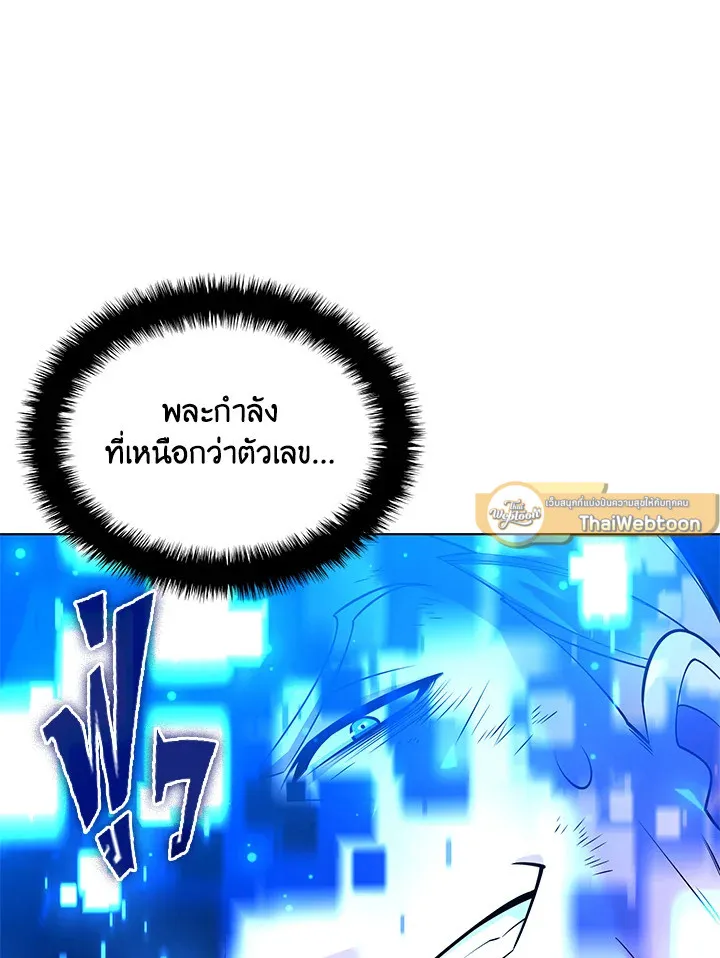 Overgeared ตอนที่ 217 หน้า 10