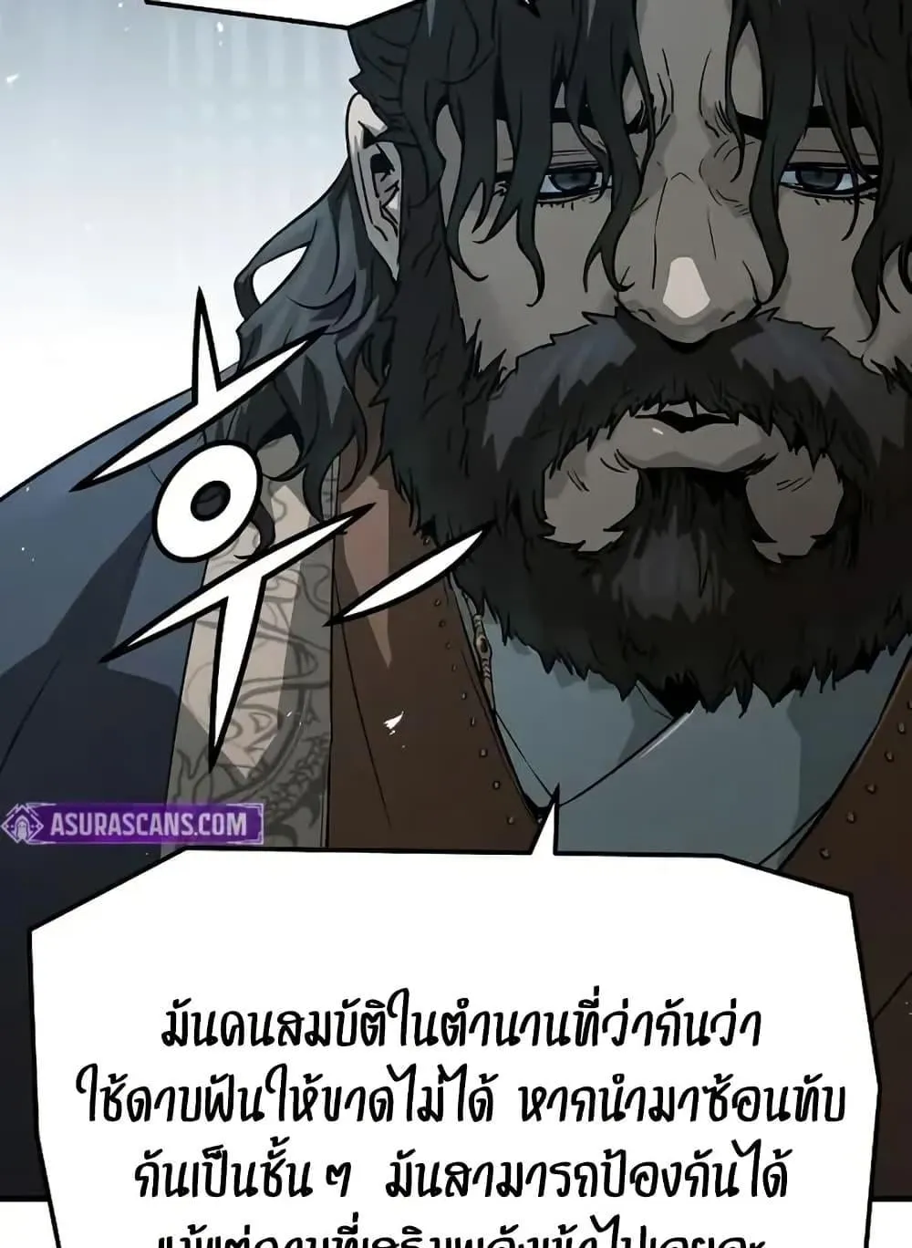 Absolute Regression ตอนที่ 72 หน้า 61