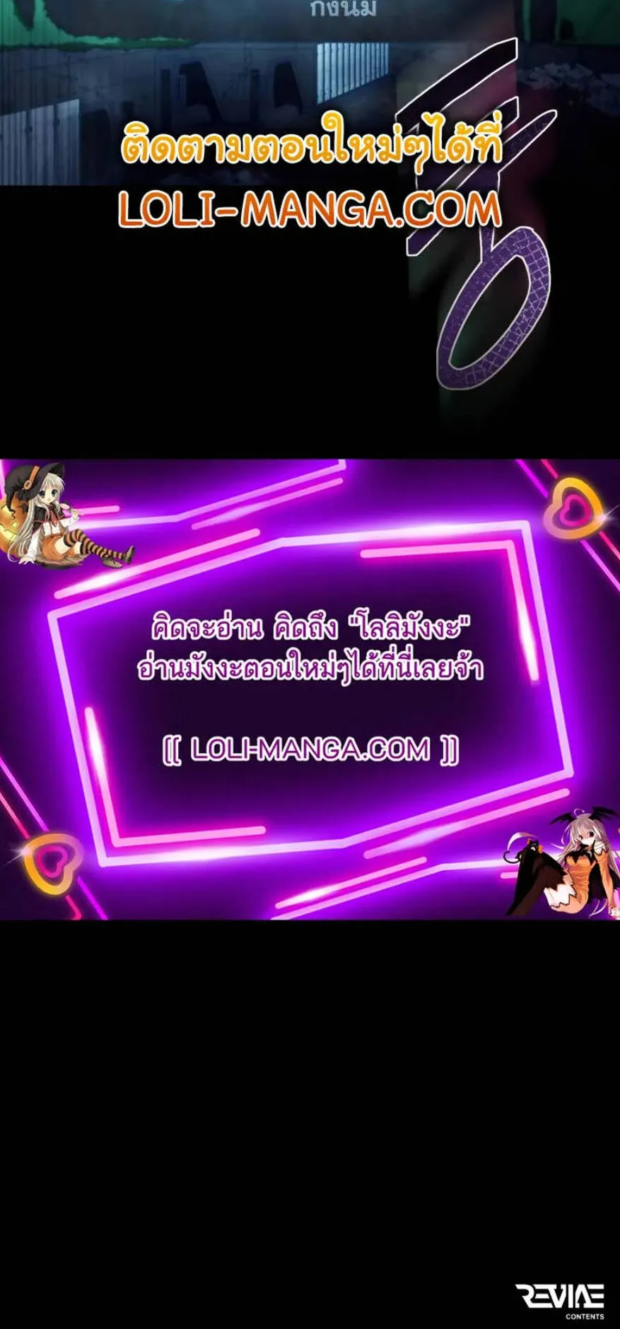 Reincarnator ตอนที่ 3 หน้า 105