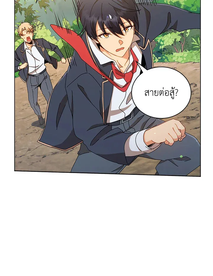 Necromancer Academy’s Genius Summoner Chapter 16 หน้า 46