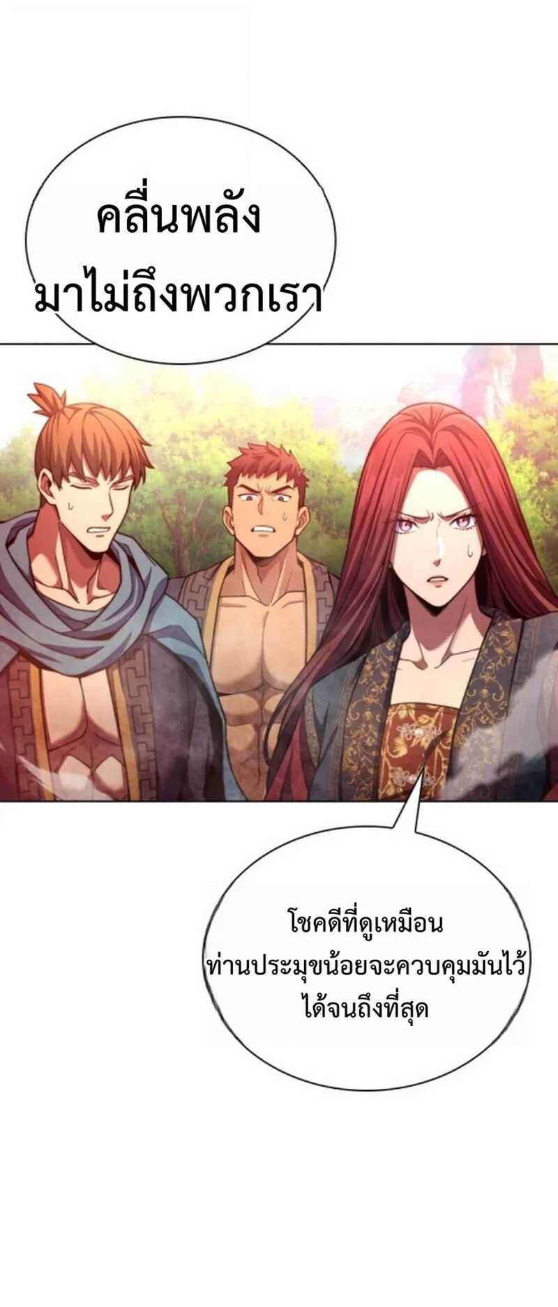 Regression of the Yong Clan Heir ตอนที่ 23 หน้า 97