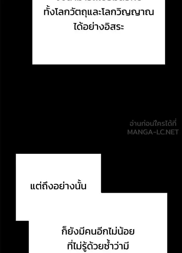 Night of the Ogre ตอนที่ 100 หน้า 72