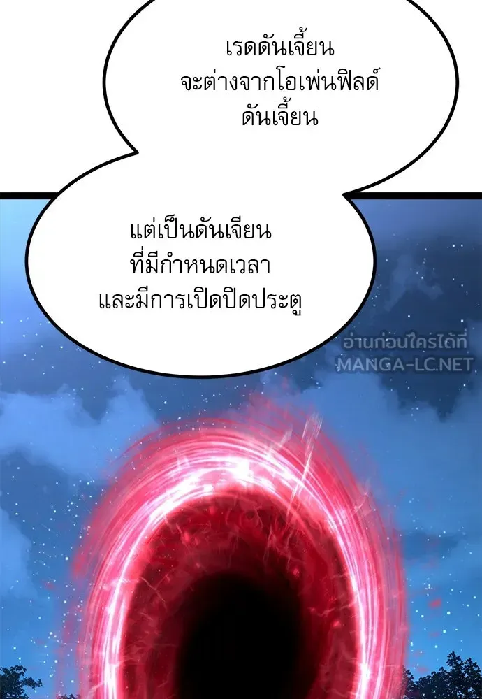 Level 999 Goblin ตอนที่ 3 หน้า 189