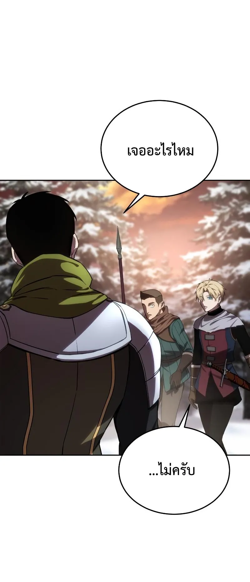 Star-Embracing Swordmaster ตอนที่ 9 หน้า 47