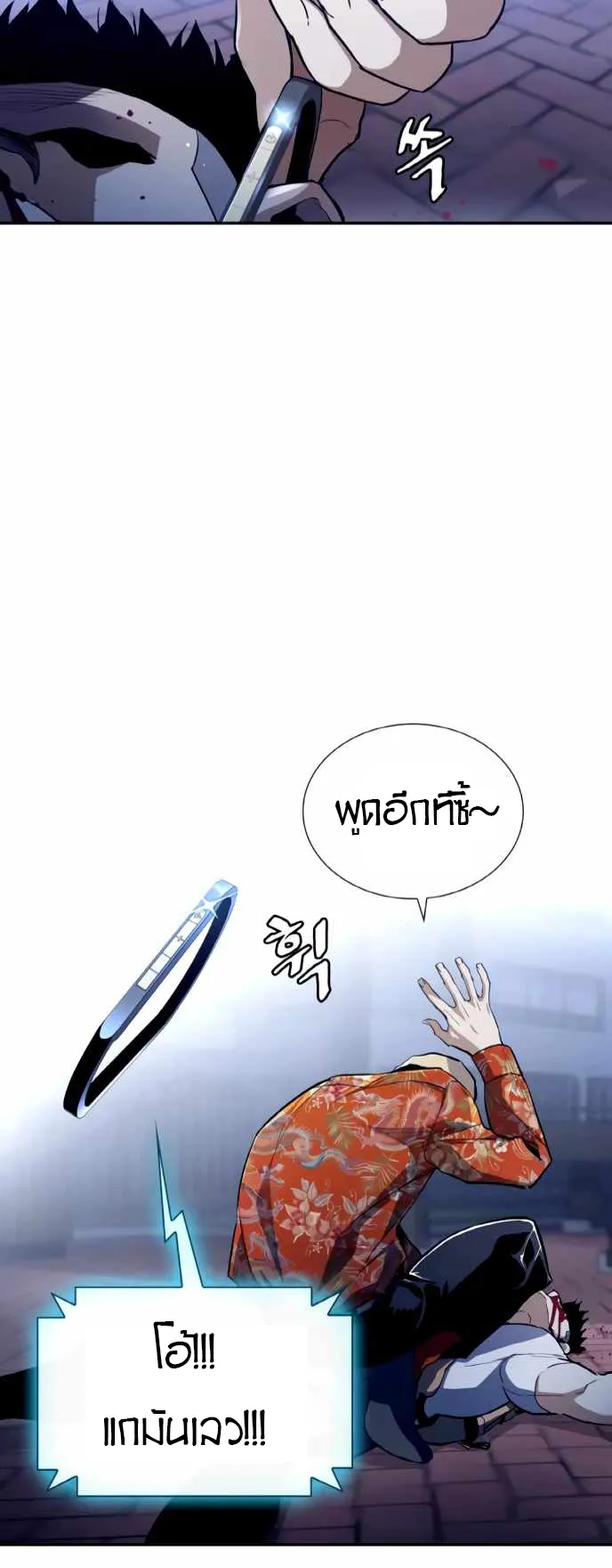Ranker (2022) ตอนที่ 2 หน้า 21