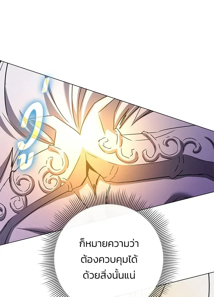 Night of the Ogre ตอนที่ 116 หน้า 130