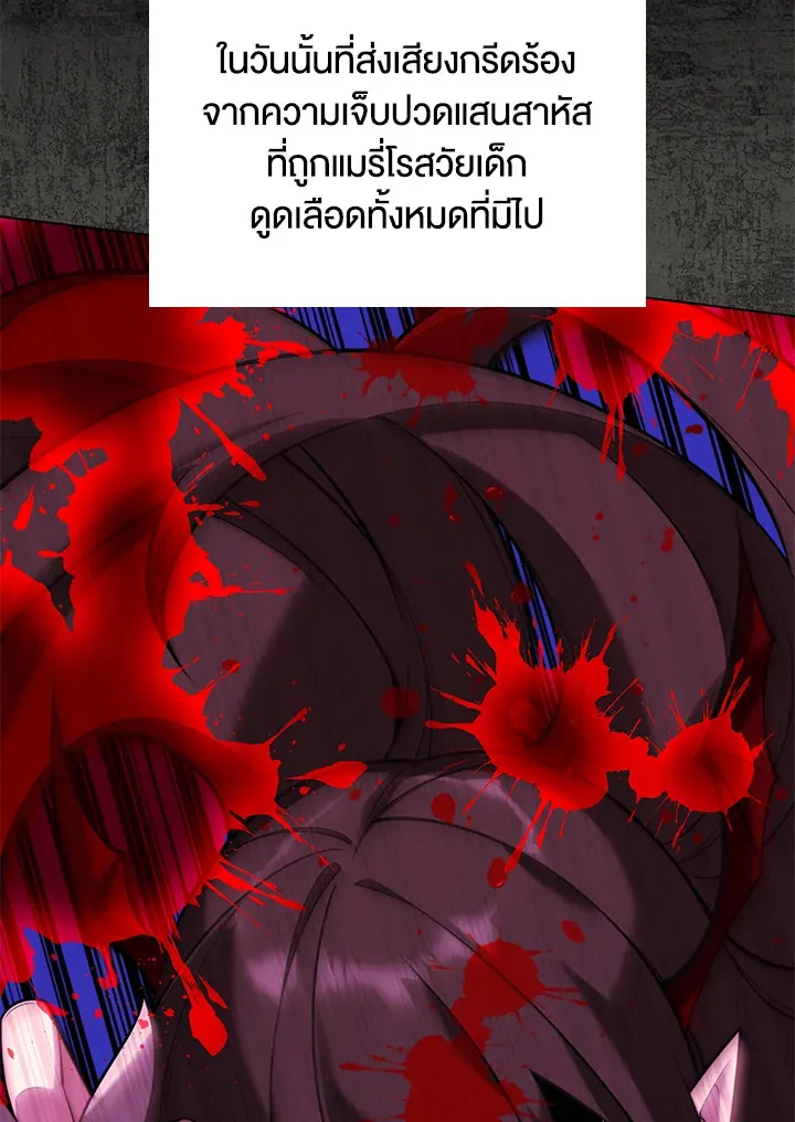 Overgeared ตอนที่ 162 หน้า 127