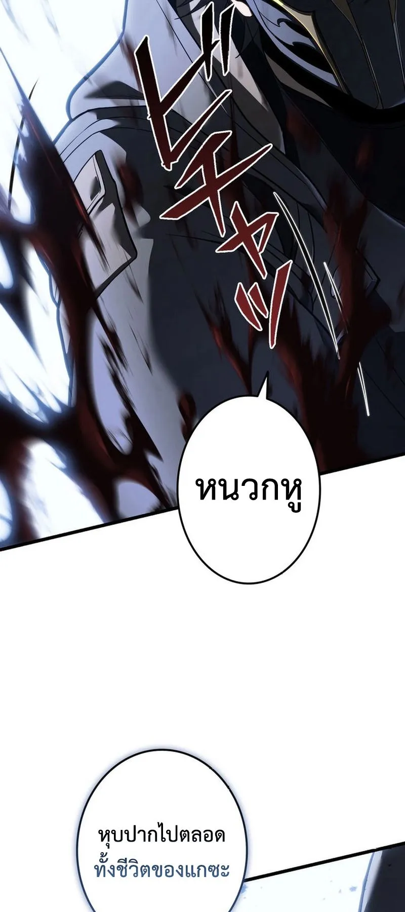 Reincarnator’s Stream ตอนที่ 9 หน้า 37