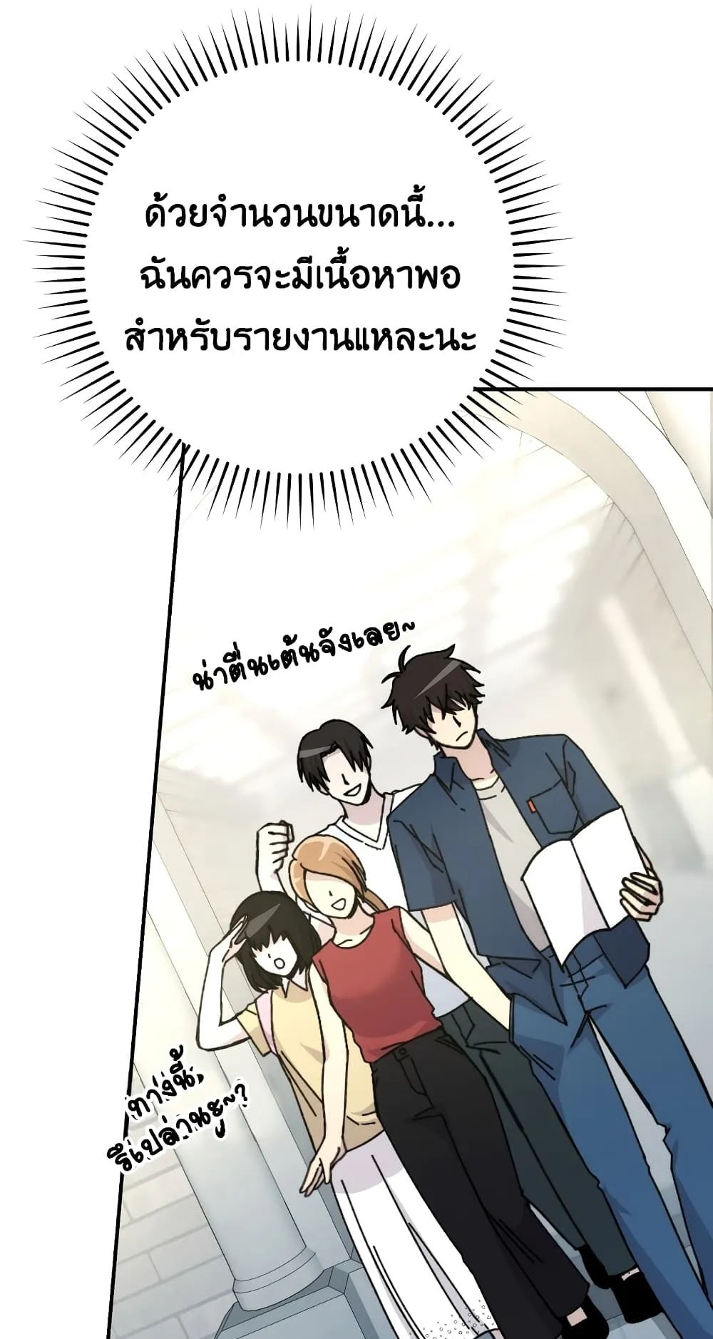 Demon Lord’s Martial Arts Ascension ตอนที่ 1 หน้า 70