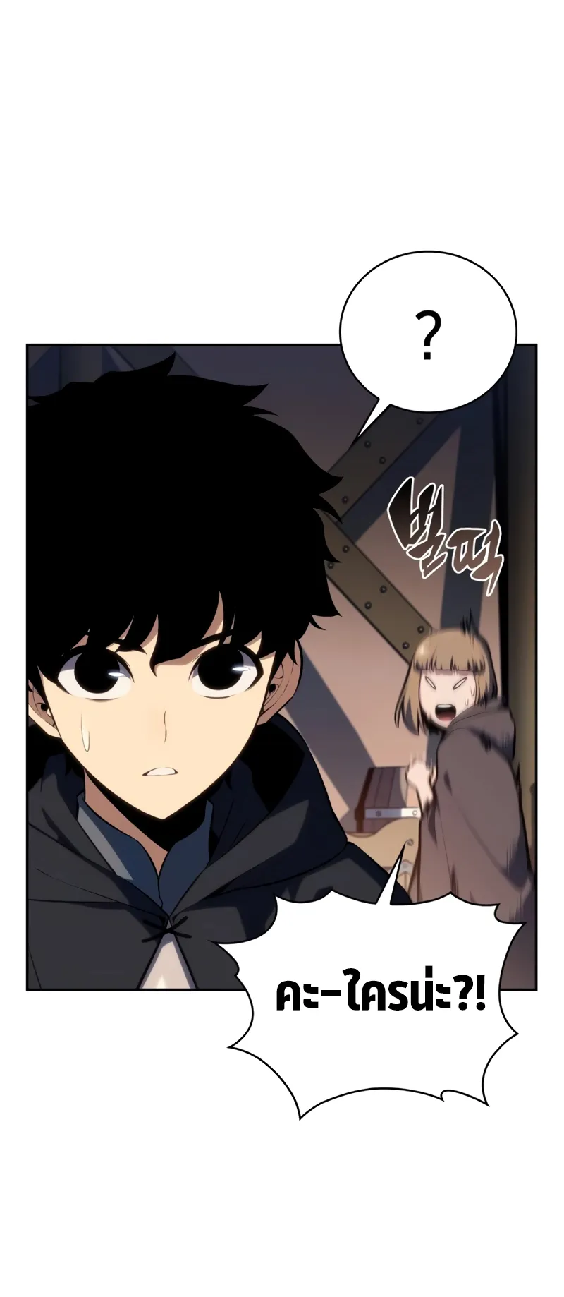 The Regressed Son of a Duke is an Assassin ตอนที่ 9 หน้า 50