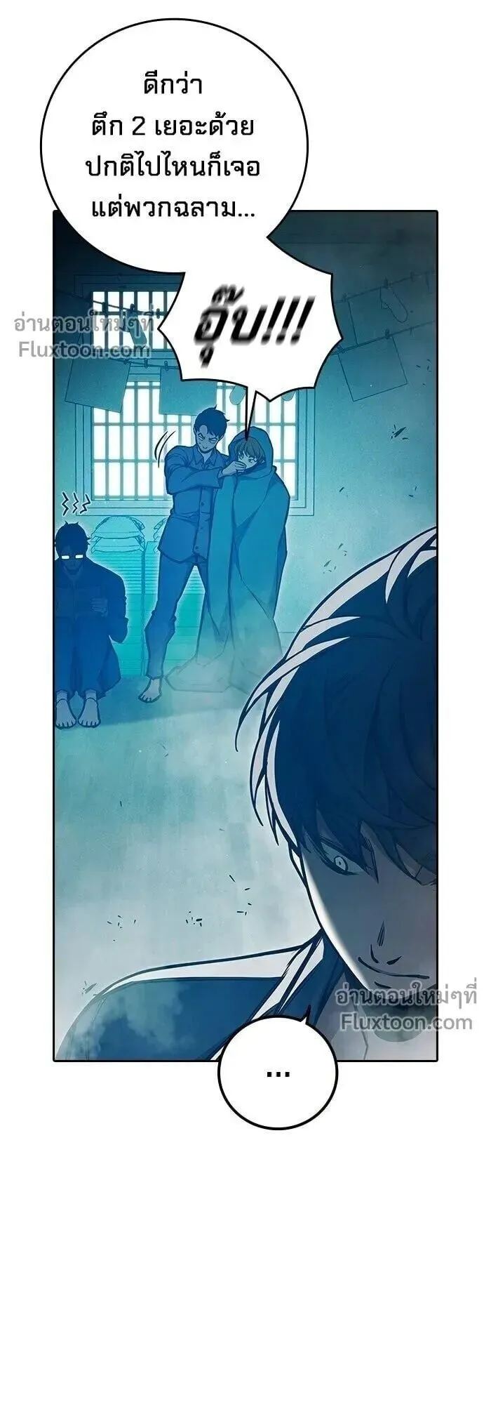 Juvenile Prison ตอนที่ 90 หน้า 40