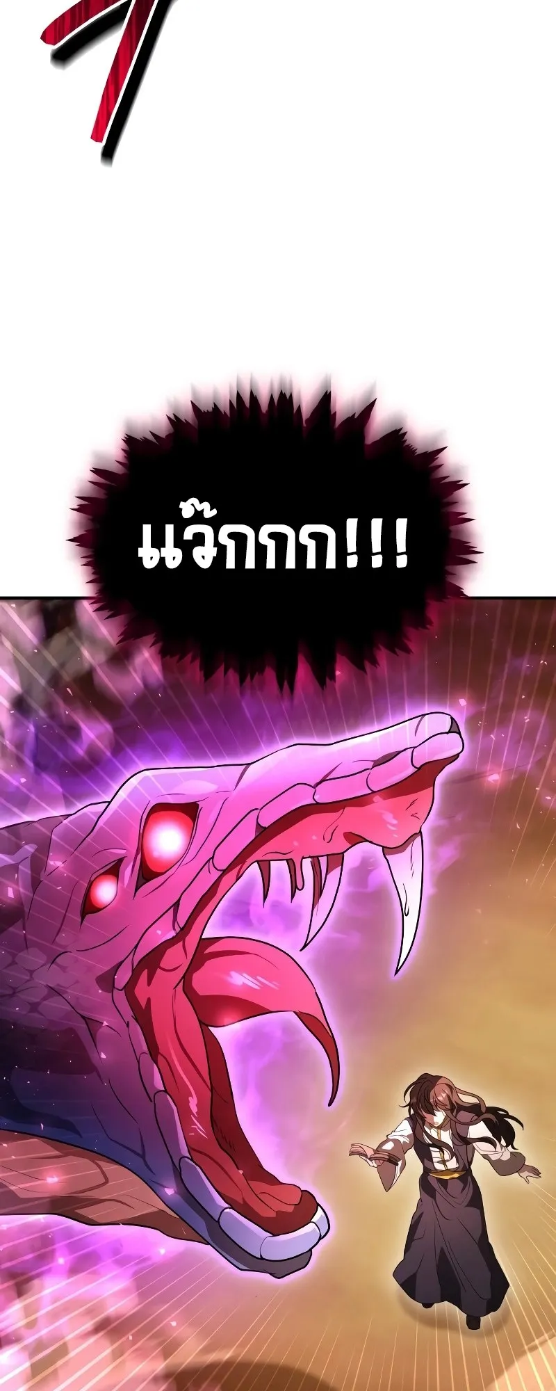 I Become a Legendary Arch Mage by Reading a Book ตอนที่ 1 หน้า 25
