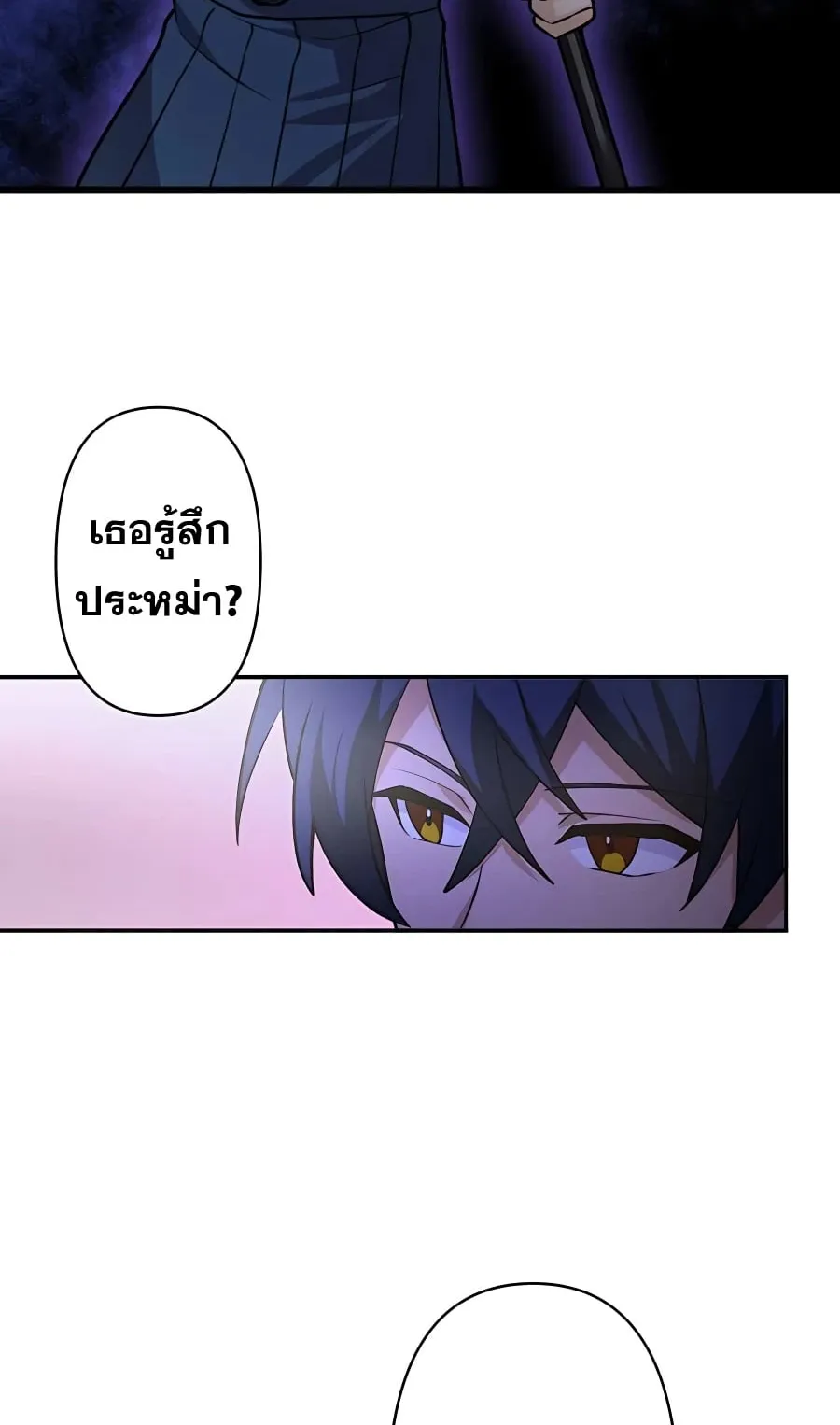 Hidden Class Gravity User ตอนที่ 10 หน้า 71